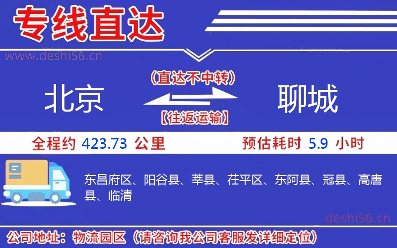 北京到焦作物流公司 北京到焦作物流公司