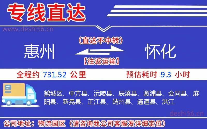 西安到怀化物流公司 西安到怀化物流公司