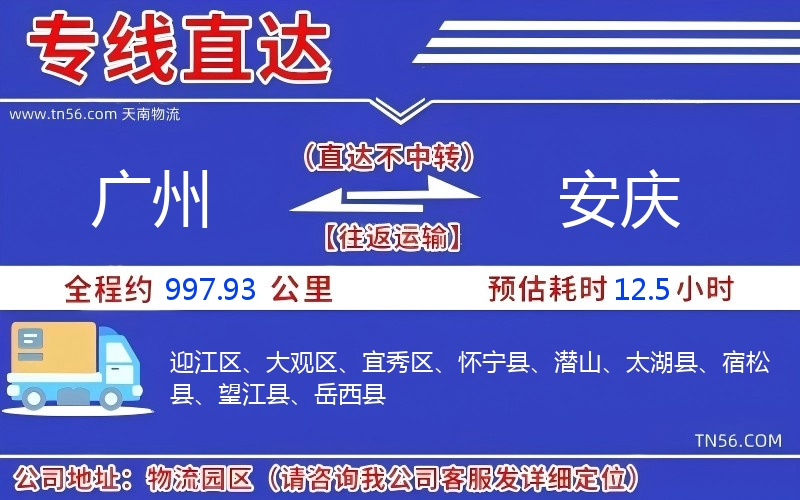 昭通到娄底物流公司