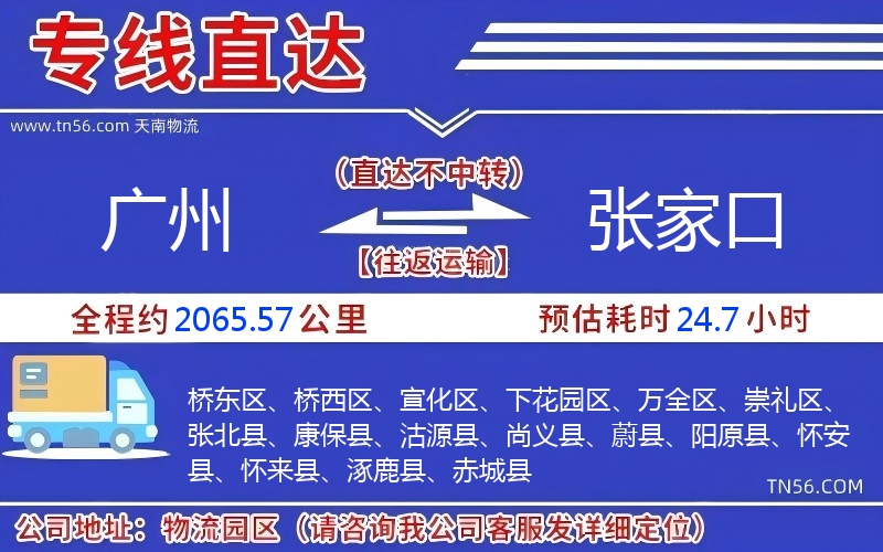 昭通到晋中物流公司 昭通到晋中物流公司