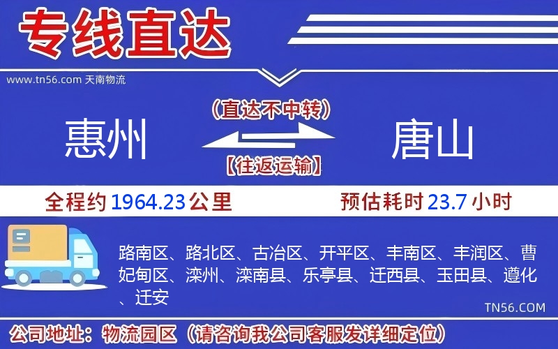 西安到吐鲁番物流公司