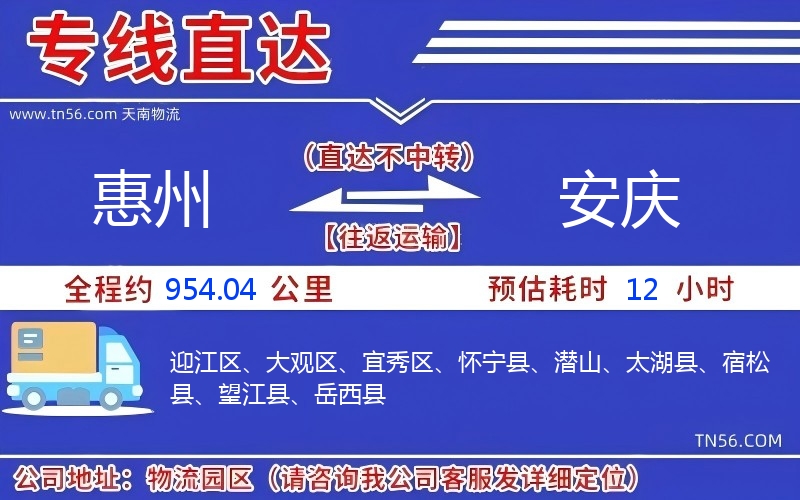 西安到娄底物流公司