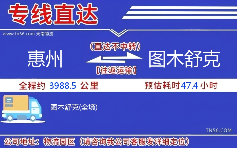 西安到图木舒克物流公司 西安到图木舒克物流公司