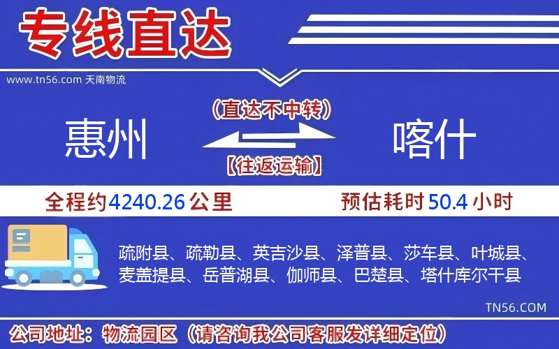 西安到喀什物流公司 西安到喀什物流公司