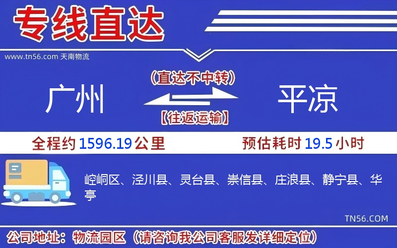 昭通到平凉物流公司 昭通到平凉物流公司