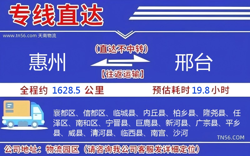 西安到晋城物流公司 西安到晋城物流公司
