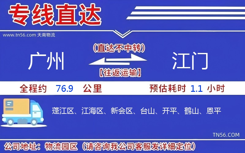 昭通到山南物流公司