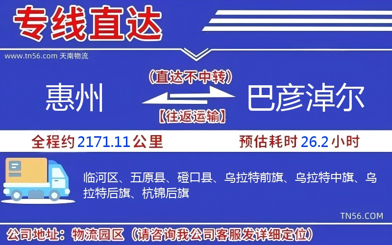 西安到巴彦淖尔物流公司 西安到巴彦淖尔物流公司