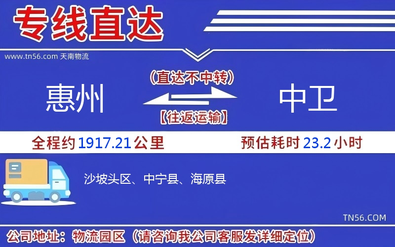 西安到中卫物流公司 西安到中卫物流公司
