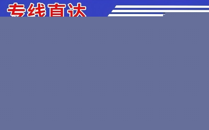 昭通到阿图什物流公司