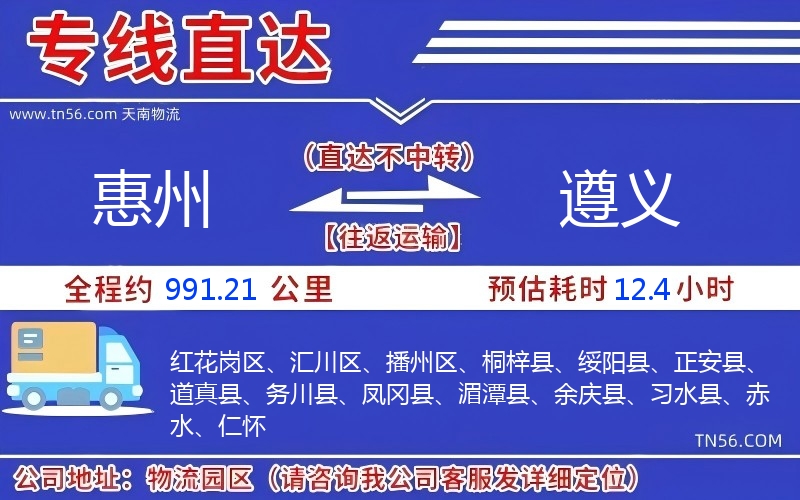 西安到遵义物流公司 西安到遵义物流公司