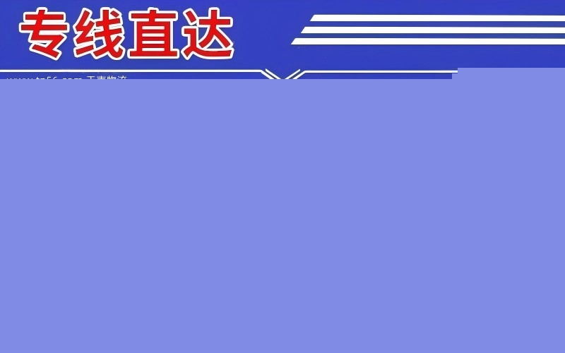 昭通到义马物流公司 昭通到义马物流公司