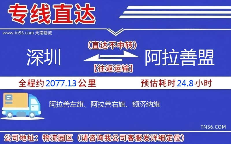 丽江到阿拉善盟物流公司 丽江到阿拉善盟物流公司