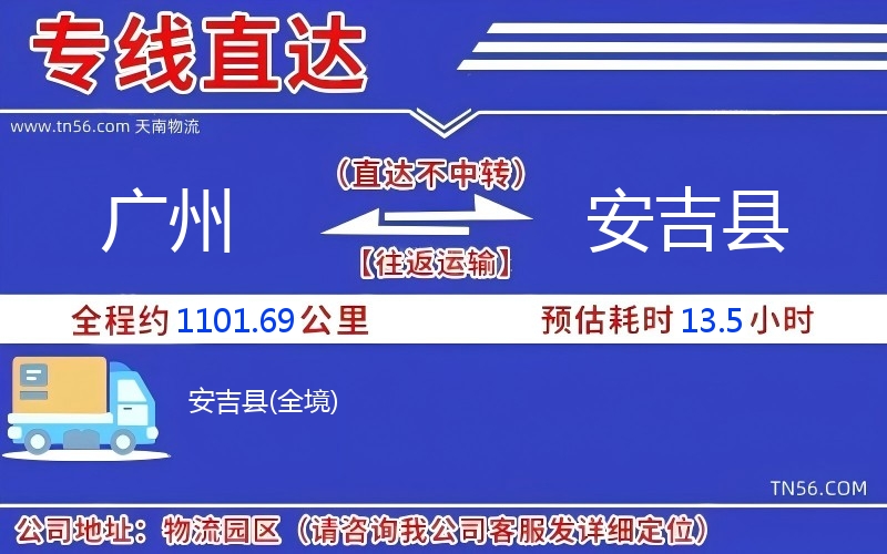 昭通到安吉县物流公司 昭通到安吉县物流公司