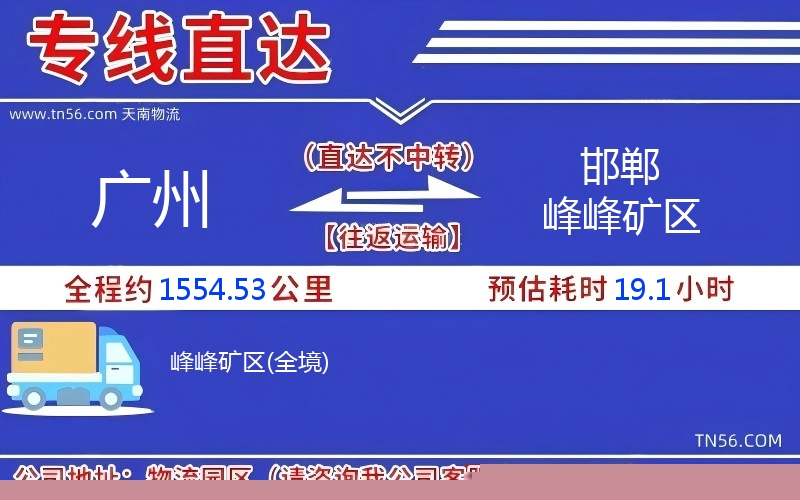 昭通到长治峰峰矿区物流公司 昭通到长治峰峰矿区物流公司