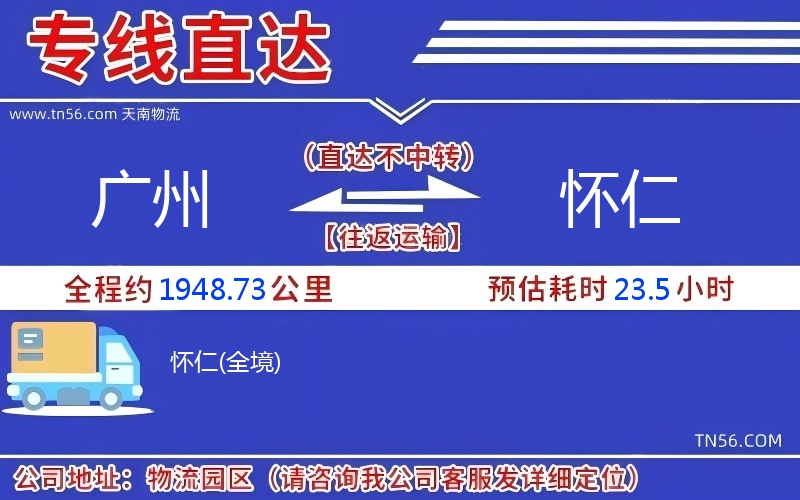 昭通到怀仁物流公司 昭通到怀仁物流公司