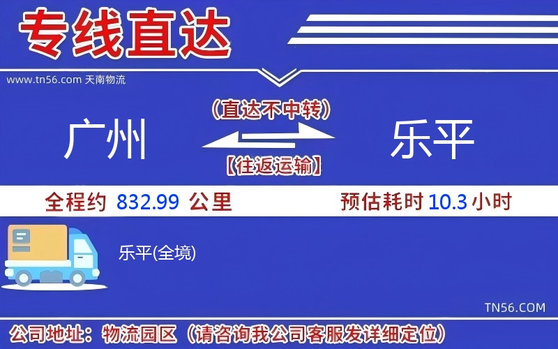 昭通到涝旖物流公司 昭通到涝旖物流公司