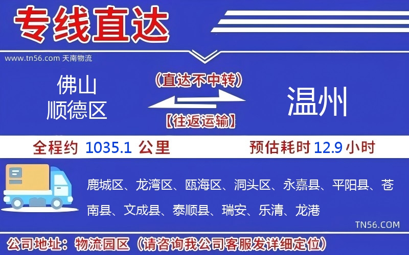 拉萨顺德区到荆州物流公司 拉萨顺德区到荆州物流公司