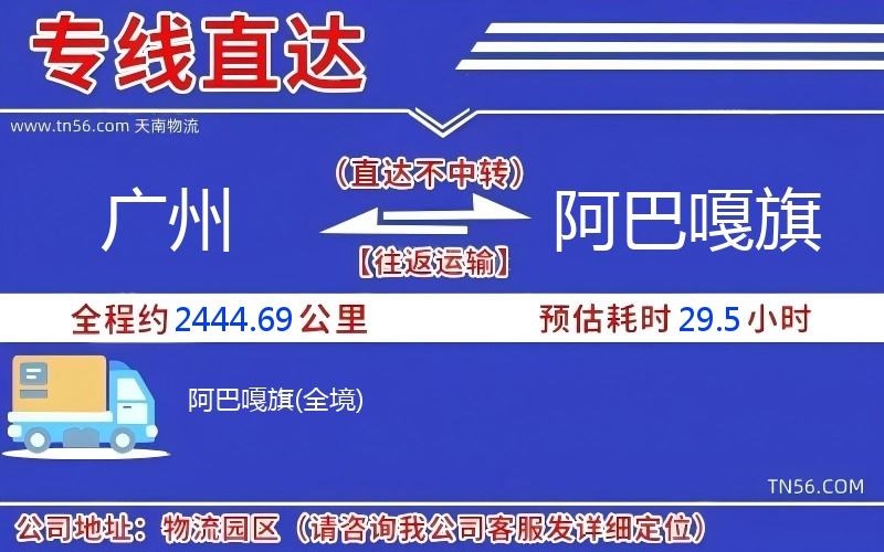 昭通到阿巴嘎旗物流公司 昭通到阿巴嘎旗物流公司