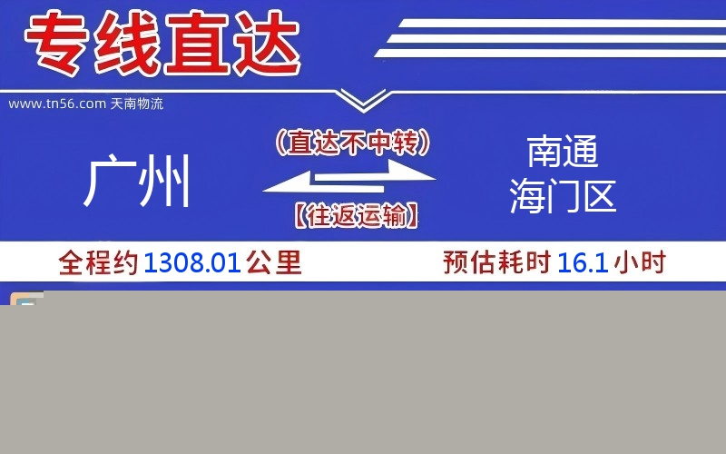 昭通到周口海门区物流公司 昭通到周口海门区物流公司