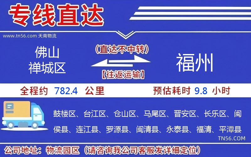 拉萨禅城区到内江物流公司 拉萨禅城区到内江物流公司