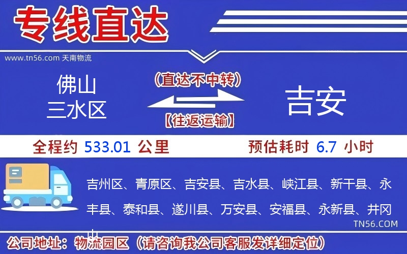 拉萨三水区到昆明物流公司 拉萨三水区到昆明物流公司