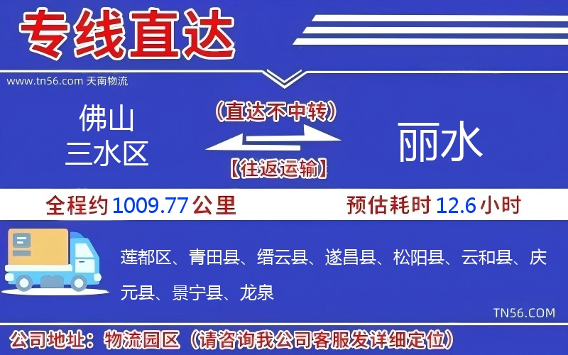 拉萨三水区到邵阳物流公司 拉萨三水区到邵阳物流公司