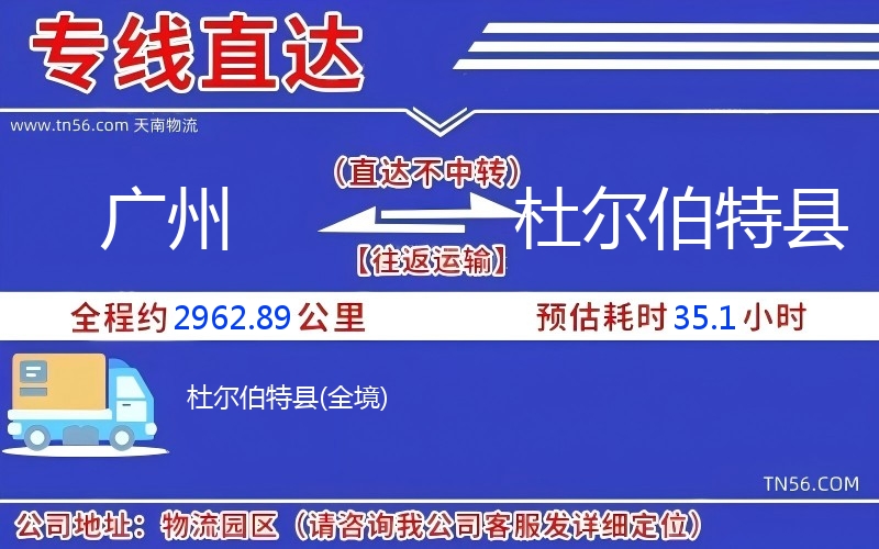 昭通到杜尔伯特县物流公司 昭通到杜尔伯特县物流公司
