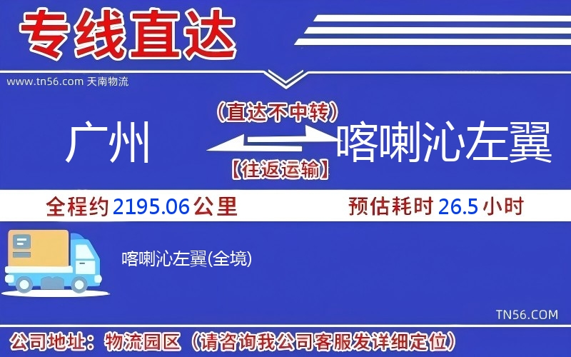 昭通到喀喇沁左翼物流公司
