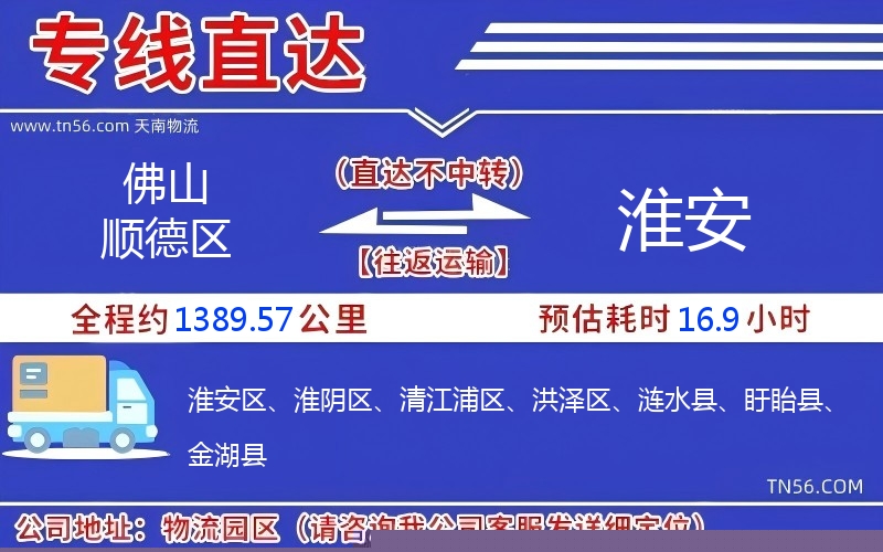 拉萨顺德区到武汉物流公司 拉萨顺德区到武汉物流公司