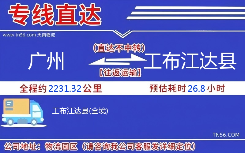 昭通到工布江达县物流公司