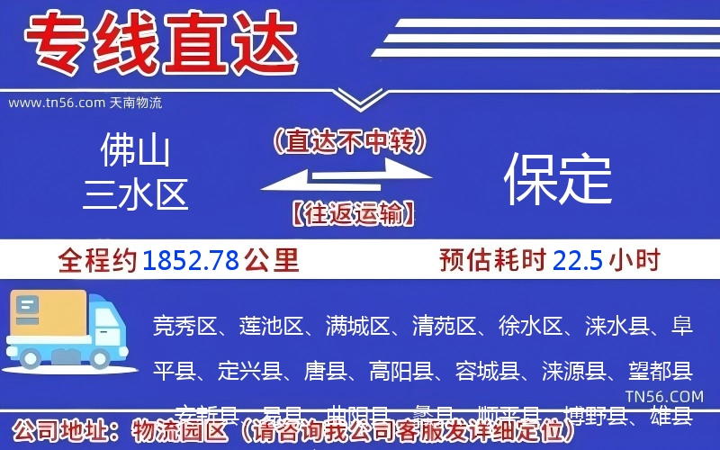 拉萨三水区到朔州物流公司 拉萨三水区到朔州物流公司