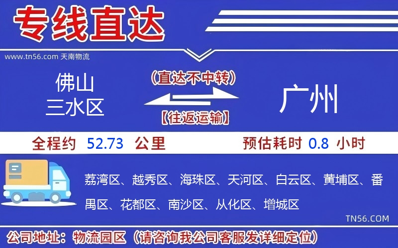 拉萨三水区到昭通物流公司 拉萨三水区到昭通物流公司