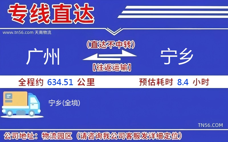 昭通到宁乡物流公司