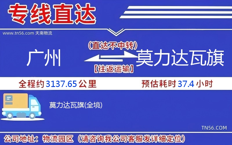 昭通到莫力达瓦旗物流公司 昭通到莫力达瓦旗物流公司