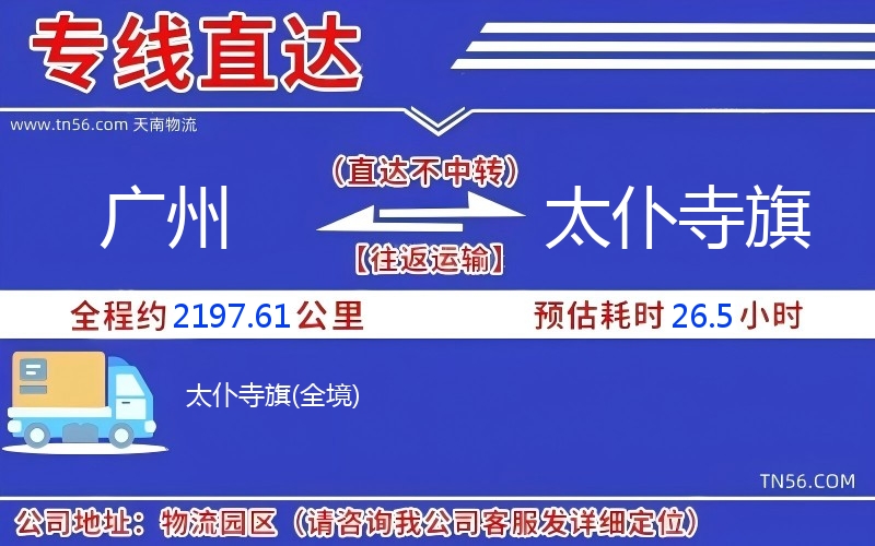 昭通到太仆寺旗物流公司 昭通到太仆寺旗物流公司