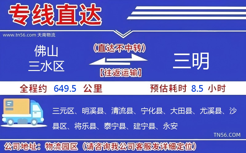 拉萨三水区到眉山物流公司 拉萨三水区到眉山物流公司
