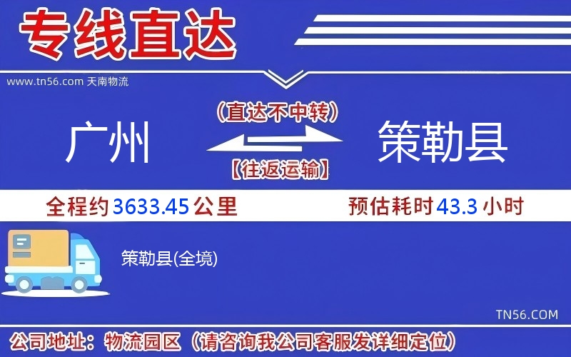 昭通到策勒县物流公司 昭通到策勒县物流公司