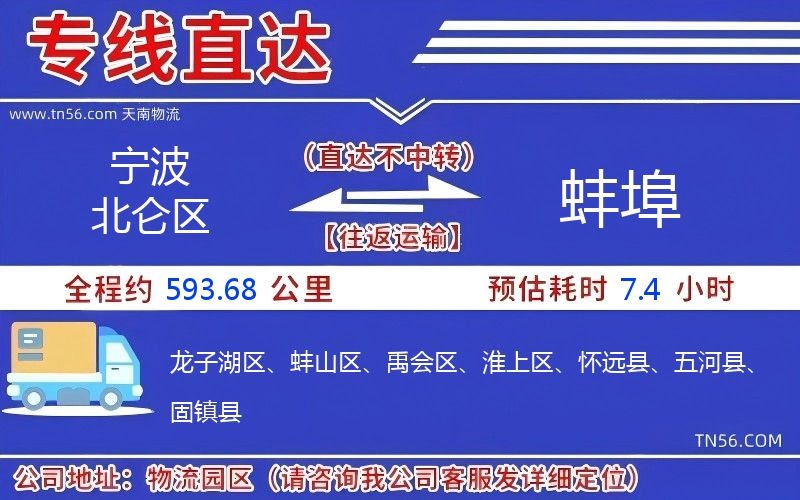 孝感北仑区到张家界物流公司 孝感北仑区到张家界物流公司