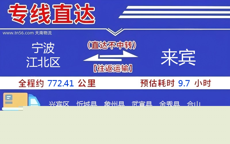 孝感江北区到海东物流公司 孝感江北区到海东物流公司