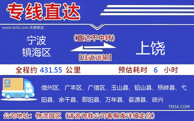 孝感镇海区到保山物流公司 孝感镇海区到保山物流公司