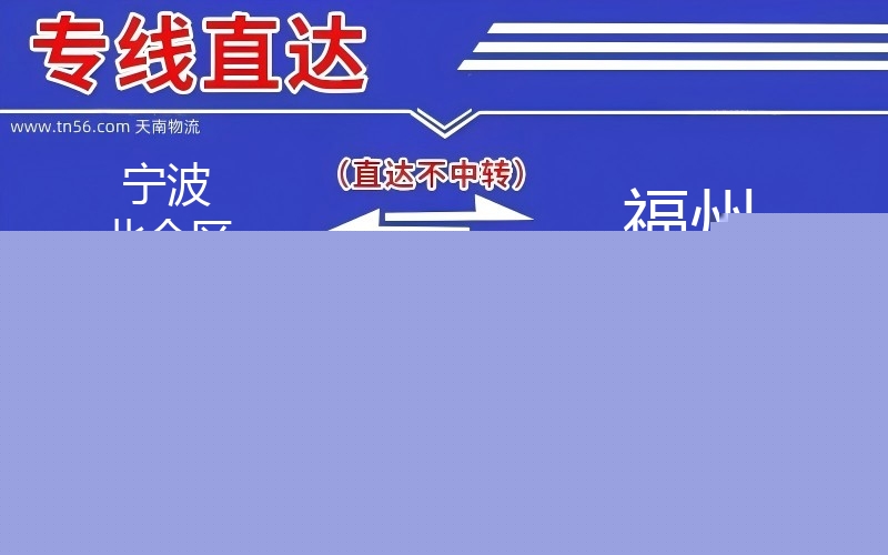 孝感北仑区到内江物流公司 孝感北仑区到内江物流公司