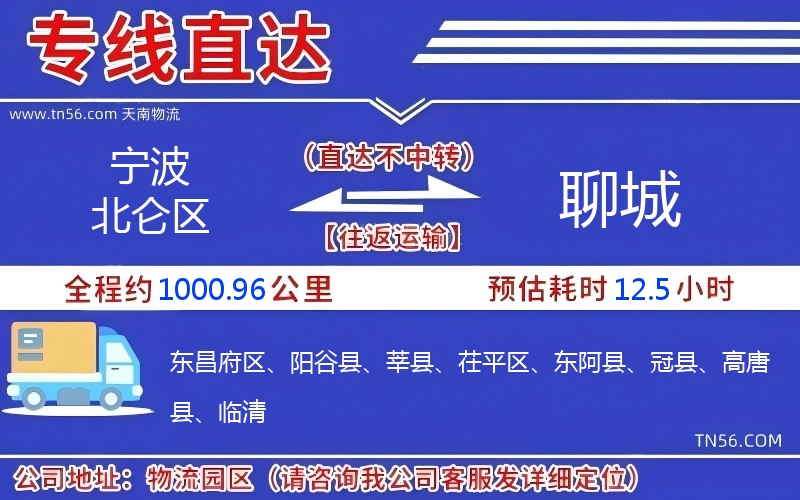 孝感北仑区到焦作物流公司 孝感北仑区到焦作物流公司