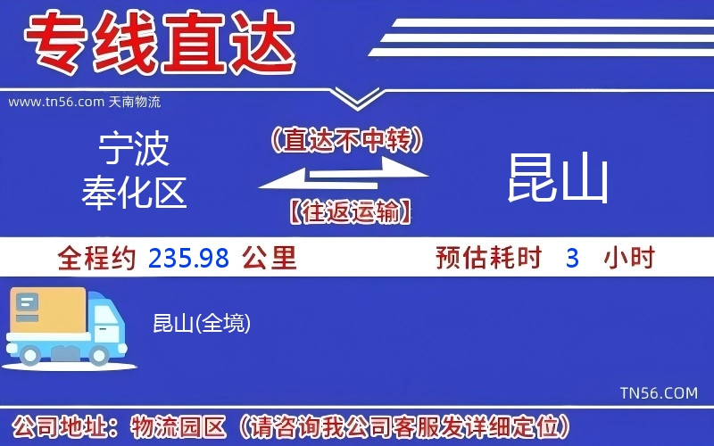 孝感奉化区到昆山物流公司 孝感奉化区到昆山物流公司