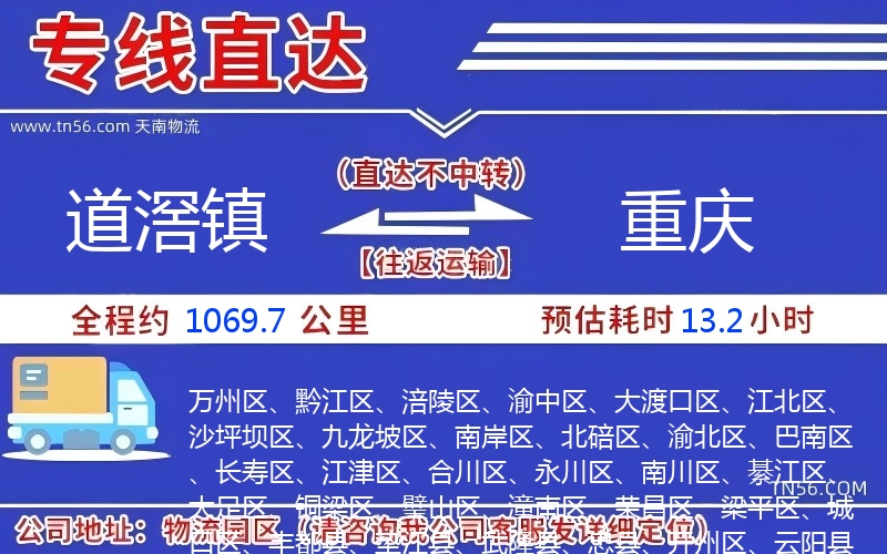 路滘镇到沉庆物流公司 路滘镇到沉庆物流公司