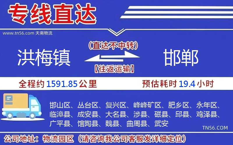 洪梅镇到长治物流公司 洪梅镇到长治物流公司