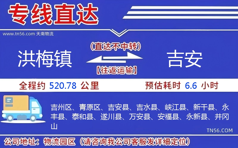 洪梅镇到昆明物流公司