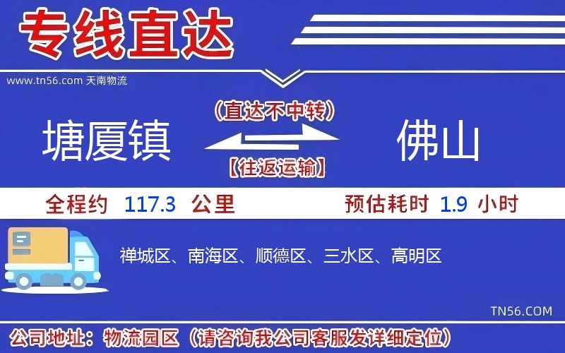 塘厦镇到拉萨物流公司 塘厦镇到拉萨物流公司