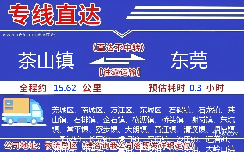 茶山镇到汉中物流公司 茶山镇到汉中物流公司