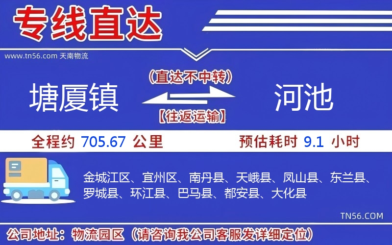塘厦镇到西宁物流公司